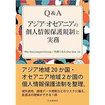 【中古】 最新　東南アジア・インドの労働法務 Amazon.co.jp: 最新 東南アジア・インドの労働法務 : One Asia Lawyers