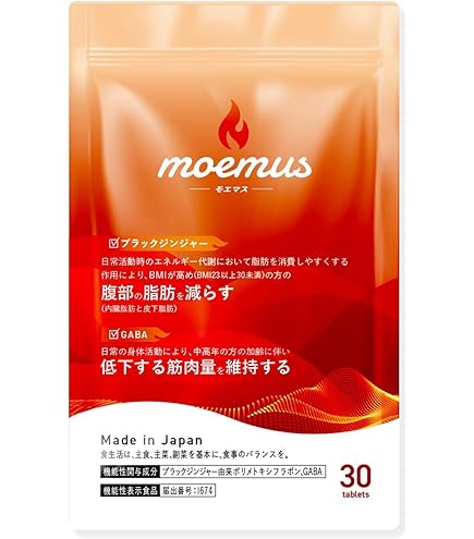 Amazon | Herimus 【ダイエット サプリ】ヘリマス HMPA チャカポニン