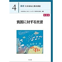 Amazon.co.jp: 最新最強の地方公務員問題 初級 '27年版 (2027年版
