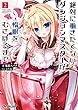 絶対に働きたくないダンジョンマスターが惰眠をむさぼるまで 2 (オーバーラップ文庫) 鬼影スパナ/よう太 オーバーラップ 絶対に働きたくないダンジョンマスターが惰眠をむさぼるまで 2 (オーバーラップ文庫)
