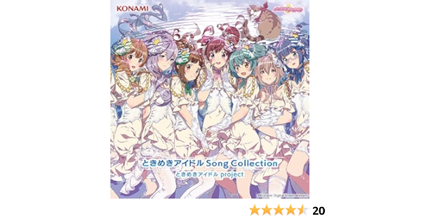 Amazon ときめきアイドル Song Collection ときめきアイドル Project アニメ ミュージック