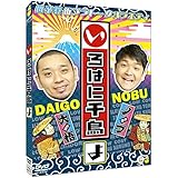 いろはに千鳥(よ) [DVD]