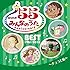 V.A.「NHKみんなのうた 55 アニバーサリー・ベスト～チョコと私～」