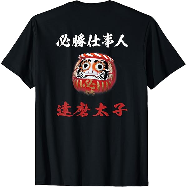 ♡だるまいずごっど Tシャツ 2025年最新】だるまいずごっど tシャツの人気アイテム - メルカリ