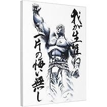 北斗の拳 ケンシロウ の額縁入りオーナメント