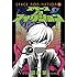 沼原望「スペースノンフィクション（1）」