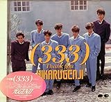 3 3 3