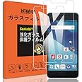 【2枚セット】対応 Galaxy Feel SC-04J ガラスフィルム sc04j 強化ガラス 保護フィルム 液晶 ガラス ケース フィルム 【3D Touch対応 硬度9H 厚さ0.26 日本硝子素材 気泡ゼロ 飛散防止 高感度 高透過率 衝撃吸