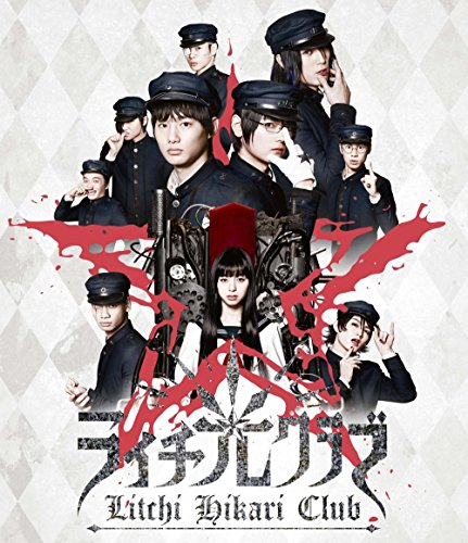 ライチ 光クラブ 画像 壁紙 漫画