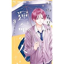 蝶は愛執の檻にとらわれる (1) (フラワーコミックス) | 七海 月