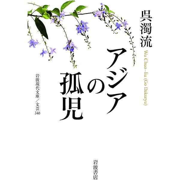 世界文学のフロンティア 1 | 今福 竜太 |本 | 通販 | Amazon