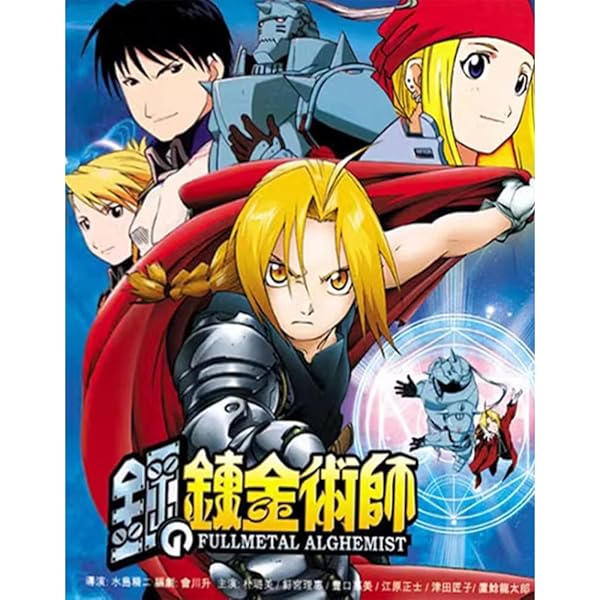 Amazon.co.jp: 鋼の錬金術師 (2003年版 全51話)[Blu-ray](海外import版