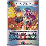 デュエルマスターズ ドンドン火噴くナウ(レア) 開発部セレクションデッキ 火水覇道 （DMBD19） | デュエマ 水/火/自然文明 呪文