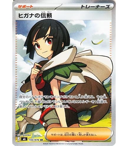 Amazon.co.jp: ポケモンカードゲームSM/ヒガナ（SR）/ドラゴンストーム