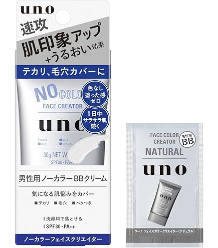 Amazon.co.jp: UNO(ウーノ) フェイスカラークリエイター 男性用BB
