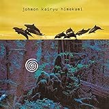 �ꕶ�C���`���̓ꕶIII�`�yUHQCD�z