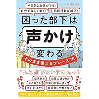 偉ぶらないけど舐められないリーダーの話し方 | 矢野 香 |本 | 通販