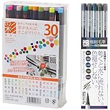 あかしや 筆ペン 水彩毛筆 彩 30色セット CA200/30V + あかしや 筆ペン 極細毛筆 彩 ThinLINE 深みのある5色セット TL300-5VA
