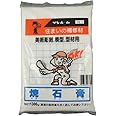 サンホーム 焼石膏 1.3Kg YS-1