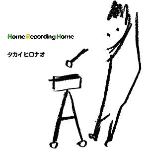 Home Recording Home A