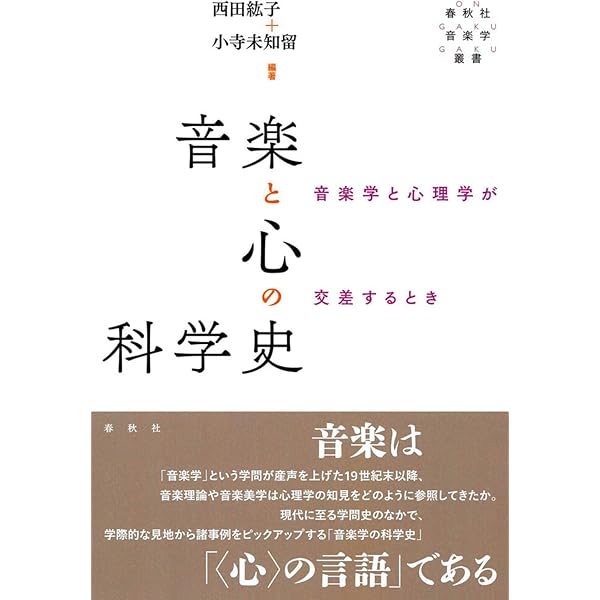 絆の音楽性: つながりの基盤を求めて | スティーヴン マロック