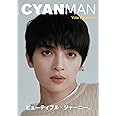 CYAN MAN (シアン マン) ISSUE 03 WINTER 2022 (NYLON JAPAN 2023年 1月号増刊)【表紙：玉森裕太（Kis-My-Ft2）】
