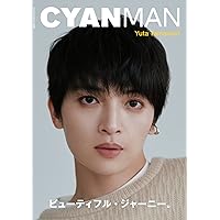 CYAN MAN (シアン マン) ISSUE 03 WINTER 2022 (NYLON JAPAN 2023年 1月号増刊)【表紙：玉森裕太（Kis-My-Ft2）】