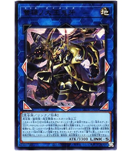 Amazon.co.jp: 遊戯王カード 蕾禍ノ鎖蛇巳 クサリガミ