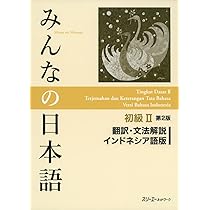 みんなの日本語Ⅰ、Ⅱ初級ppt&amp;Wordセット みんなの日本語 初級I 第2版 本冊 by 3A Network | Goodreads