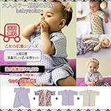 乙女の肌着セットラベンダー 温か肌着4点セット ベビー服 コンビ肌着 短肌着 黒 クロ ブラック パープル ドット 花(50cm-60cm)(60cm-70cm)送料込み babysoko＜ベビーソー