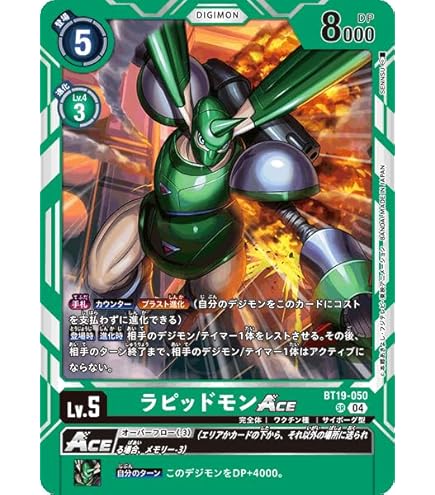 Amazon.co.jp: デジモンカードゲーム BT19-043 ルーチェモンX抗体 (SR