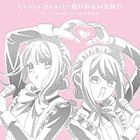 Amazon | TVアニメ『かくりよの宿飯 弐』｢とおりゃんせ｣ [アニメ限定盤