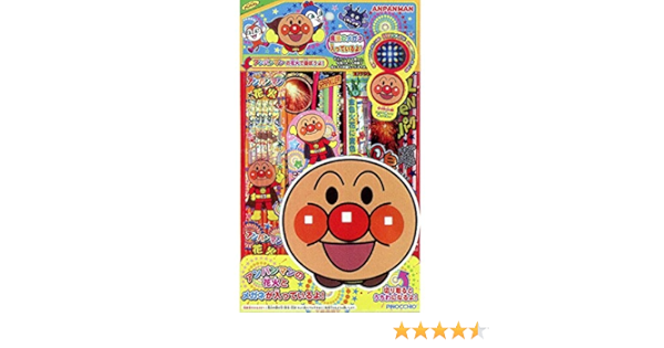 Amazon アンパンマン キャラクター花火 手持ち花火 おもちゃ