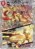 【銀トレジャー】デュエマ DM25RP1 TR7/TR9 ボルシャック・NEX／スーパー・スパーク (SR スーパーレア) 王道W 第1弾 邪神vs邪神 ～ソウル・オブ・ジ・アビス～ (DM25-RP1)