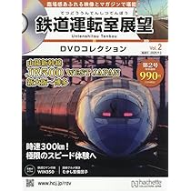 Amazon.co.jp: JR全路線DVDコレクション 創刊号 (JR北海道 函館