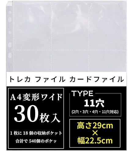 Amazon | エポック社 両面ポケットシート 8ポケット | トレカ 通販