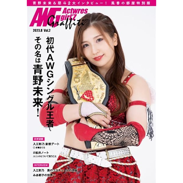 Amazon.co.jp: アクトレスガールズグラフィティ Vol.0 : 泉井弘之介: 本