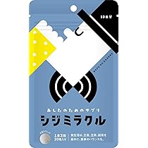 Amazon | [あしたのための サプリ] シジミラクル 10日分(20粒入