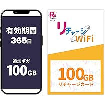 Amazon.co.jp: 【リチャージWiFi】最大1年間使える ギガ付