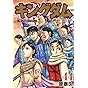 キングダム 44 (ヤングジャンプコミックス)