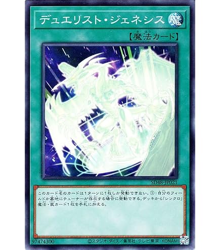 Amazon.co.jp: 遊戯王カード キラーチューン・ミクス(スーパーレア