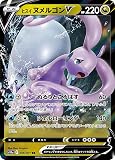 ポケモンカードゲーム S10a 056/071 ヒスイヌメルゴンV 竜 (RR ダブルレア) 強化拡張パック ダークファンタズマ
