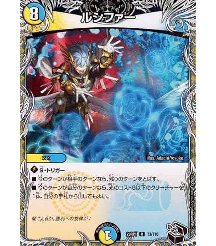 Amazon.co.jp: デュエルマスターズ 禁時混成王 ドキンダンテ XXII 