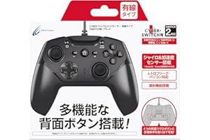 【連射/背面ボタン搭載】 CYBER ・ ジャイロコントローラー 有線タイプ ( SWITCH 用) ブラック