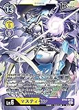 デジモンカードゲーム ST10-06 マスティモン (SR スーパーレア) スタートデッキ 異世界の軍師 (ST-10)