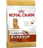ロイヤルカナン BHN ダックスフンド 子犬用