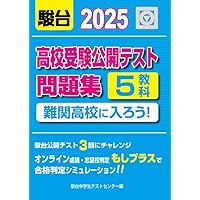 最難関高校の英語単元別７か年 ２０２４年度受験用/英俊社（単行本） 最難関高校の国語 単元別7か年 2024年度受験用 (最難関高校