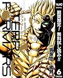 テラフォーマーズ【期間限定無料】 6 (ヤングジャンプコミックスDIGITAL)