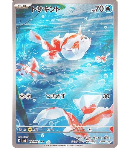 Amazon.co.jp: ポケモンカードゲームMEGA M2 拡張パック インフェルノX