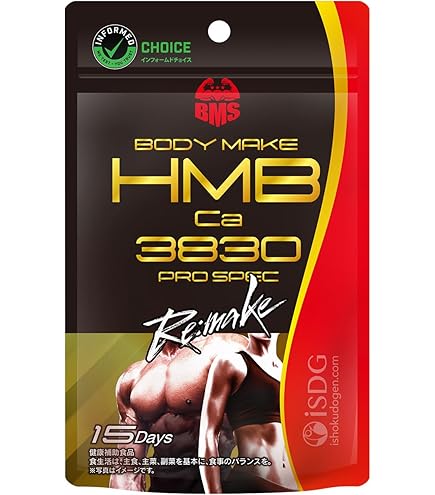Amazon.co.jp: 医食同源ドットコム HMB Ca383 PRO SPEC Remake 180粒